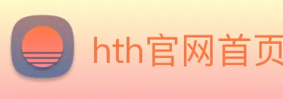 hth官网首页网址 Logo